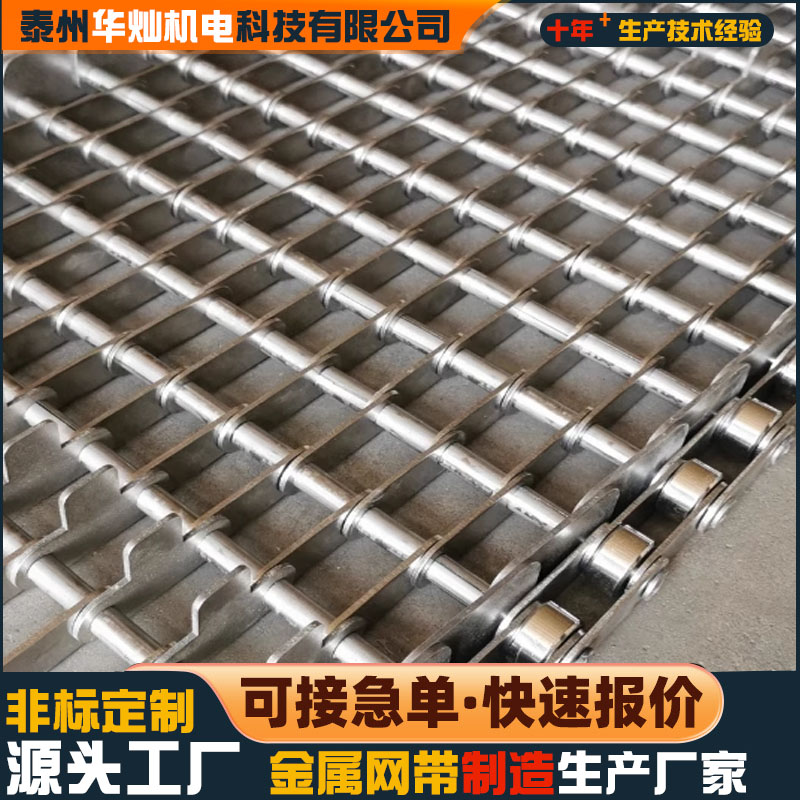 擋板式鏈片網(wǎng)
