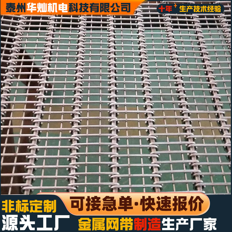 線圈式鏈片網(wǎng)