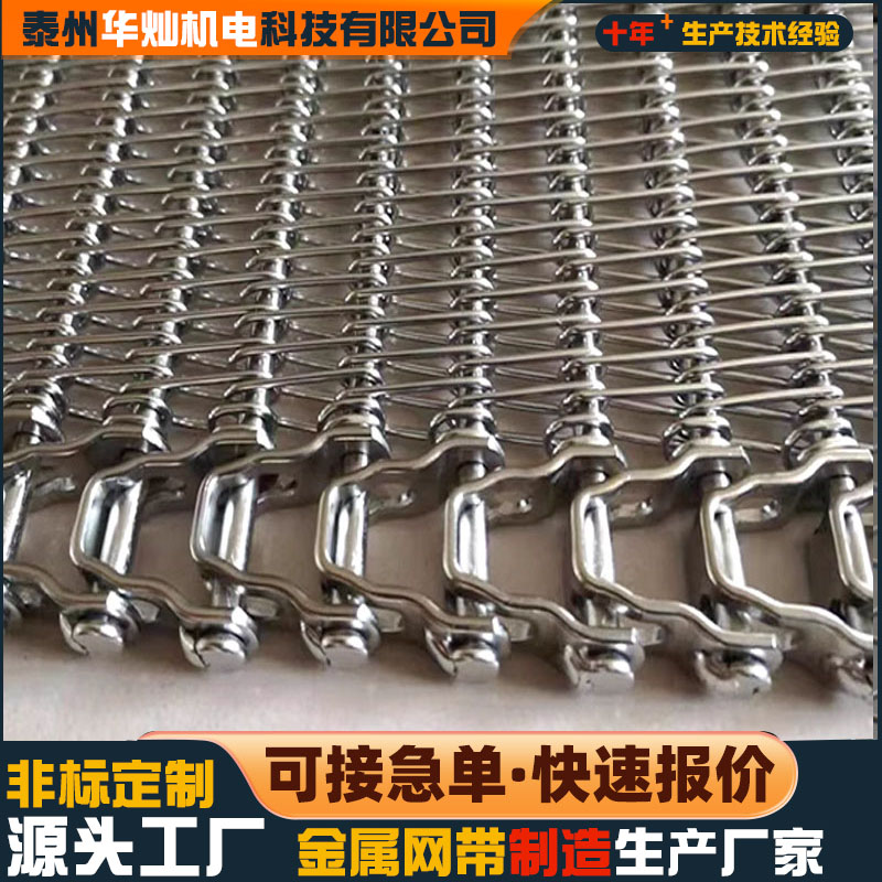 直軸型（直心）網(wǎng)帶
