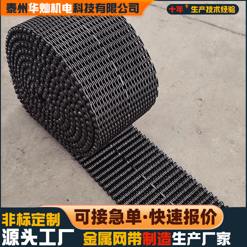 齒形鏈鏈片網(wǎng)
