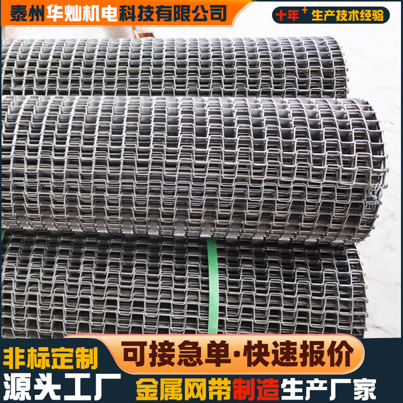 邊緣焊接式長城網(wǎng)（馬蹄形）網(wǎng)帶