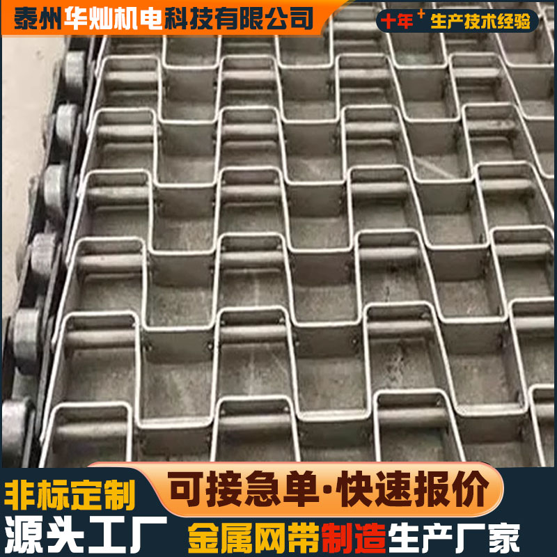 鏈條式長城網(wǎng)（馬蹄形）網(wǎng)帶