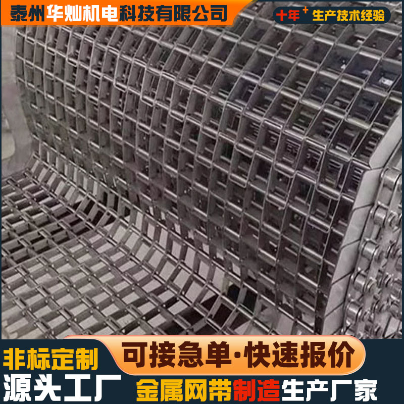 擋板式長城網(wǎng)（馬蹄形）網(wǎng)帶