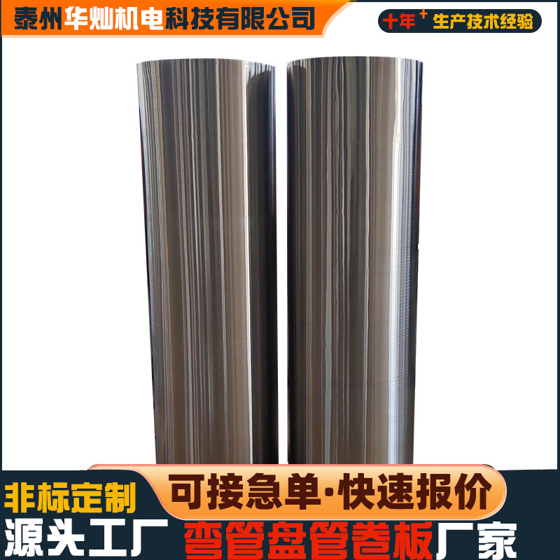 不銹鋼鏡面板卷板卷筒加工