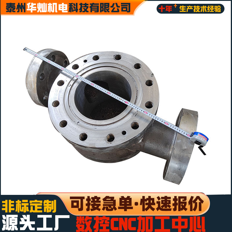 數(shù)控CNC加工中心生產(chǎn)件不銹鋼件