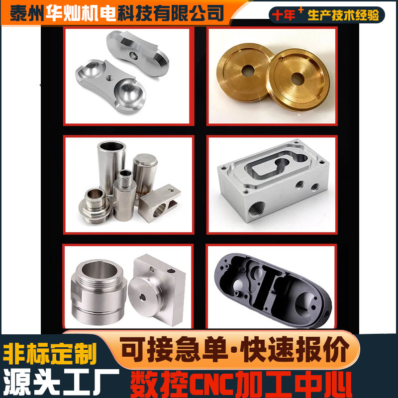 CNC鋁合金加工精密非標機械五金零件定制
