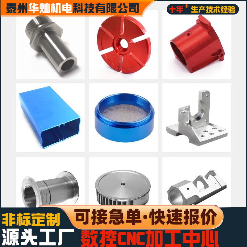 精密五金零件