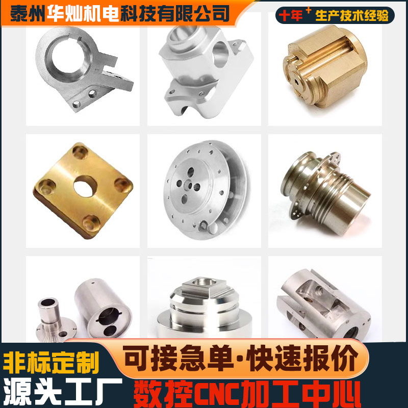 CNC加工中心精密加工不銹鋼合金鋼鋁件銅件等非標機加工產(chǎn)品