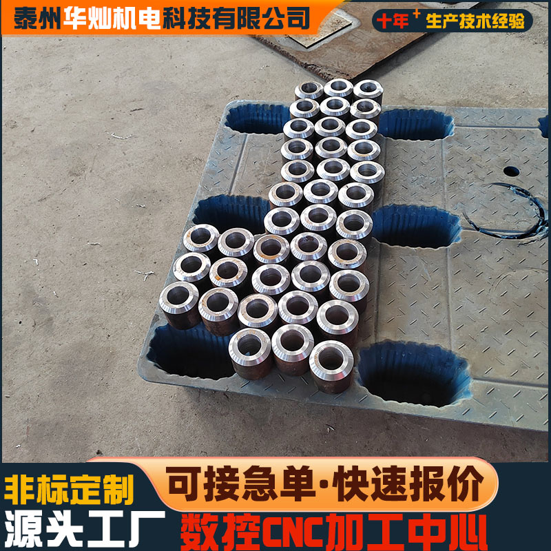 車床加工管類倒角件