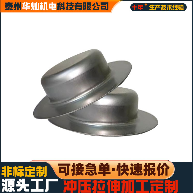 不銹鋼沖壓件，封頭蓋板沖壓加工定制