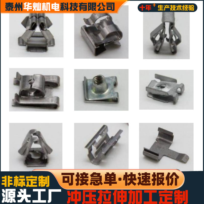 沖壓成型件定制