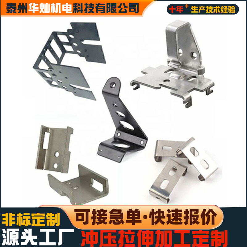 不銹鋼沖壓件，沖壓配件定制加工