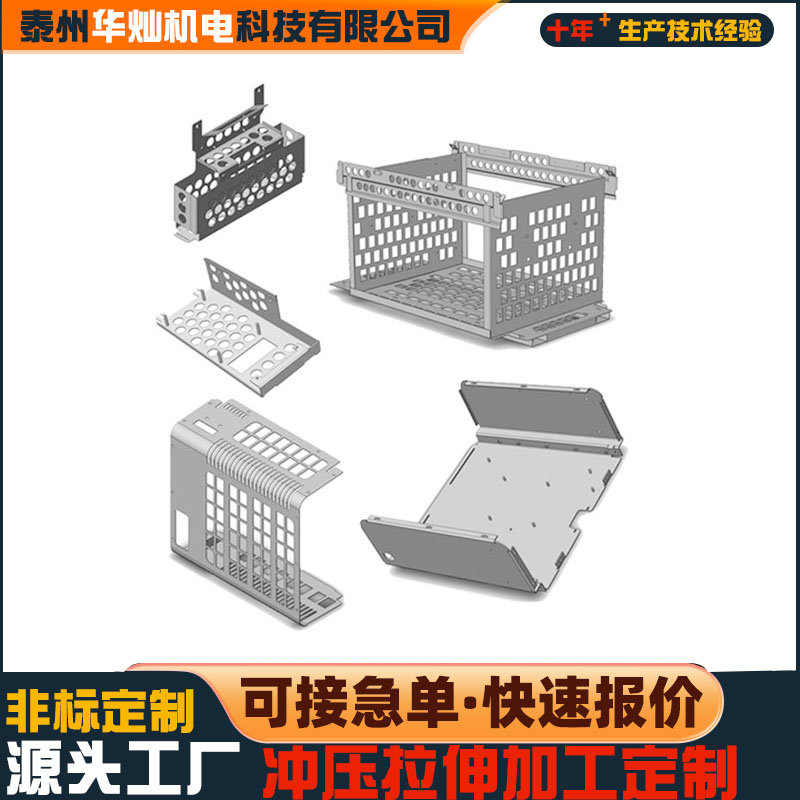 不銹鋼板激光切割加工數(shù)控折彎沖壓拉伸加工件