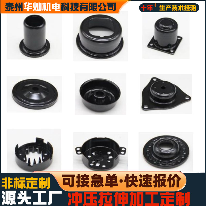 拉伸成型產(chǎn)品，不銹鋼鋁鋼件等材質(zhì)