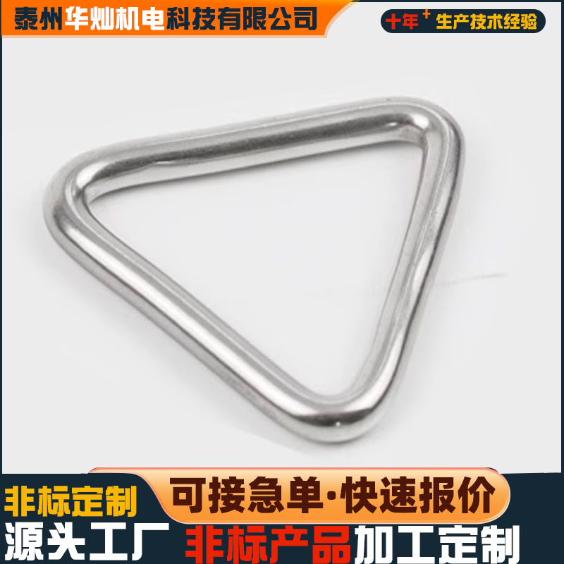 三角鏈環(huán)