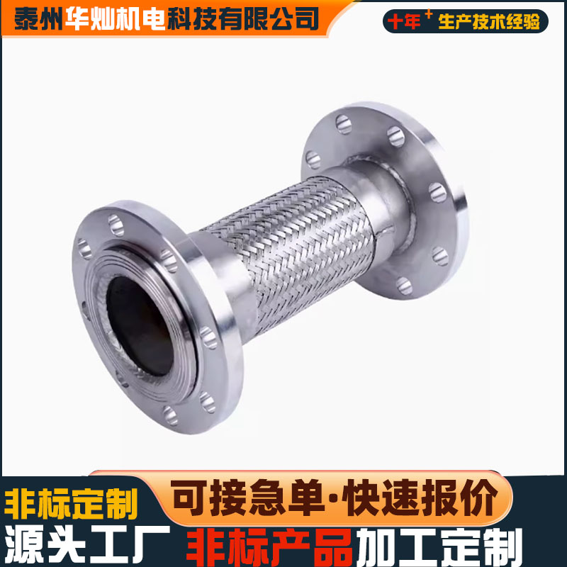不銹鋼法蘭式金屬軟管/軟連接/波紋管