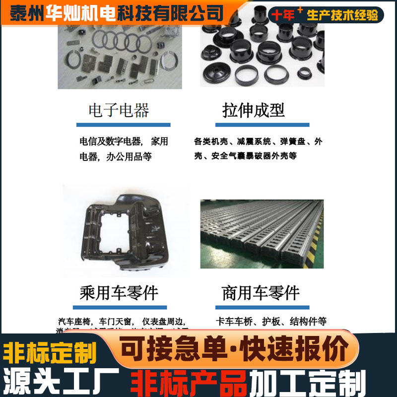 汽車(chē)配件加工定制產(chǎn)品范圍