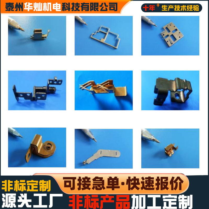 數(shù)字電器配件生產(chǎn)定做來(lái)圖加工