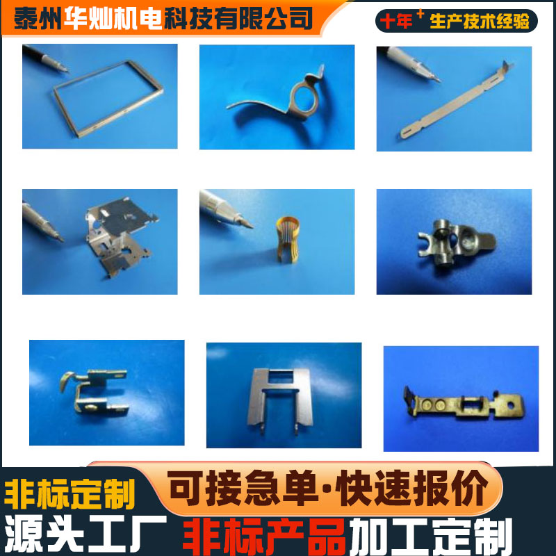 數(shù)字電器配件定制