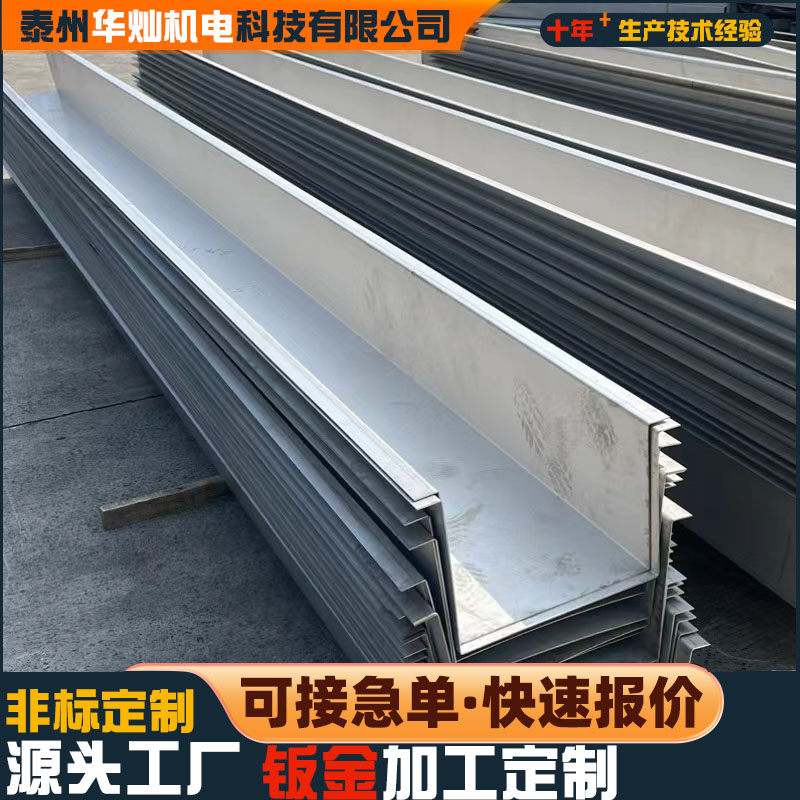 不銹鋼板折彎溝水槽