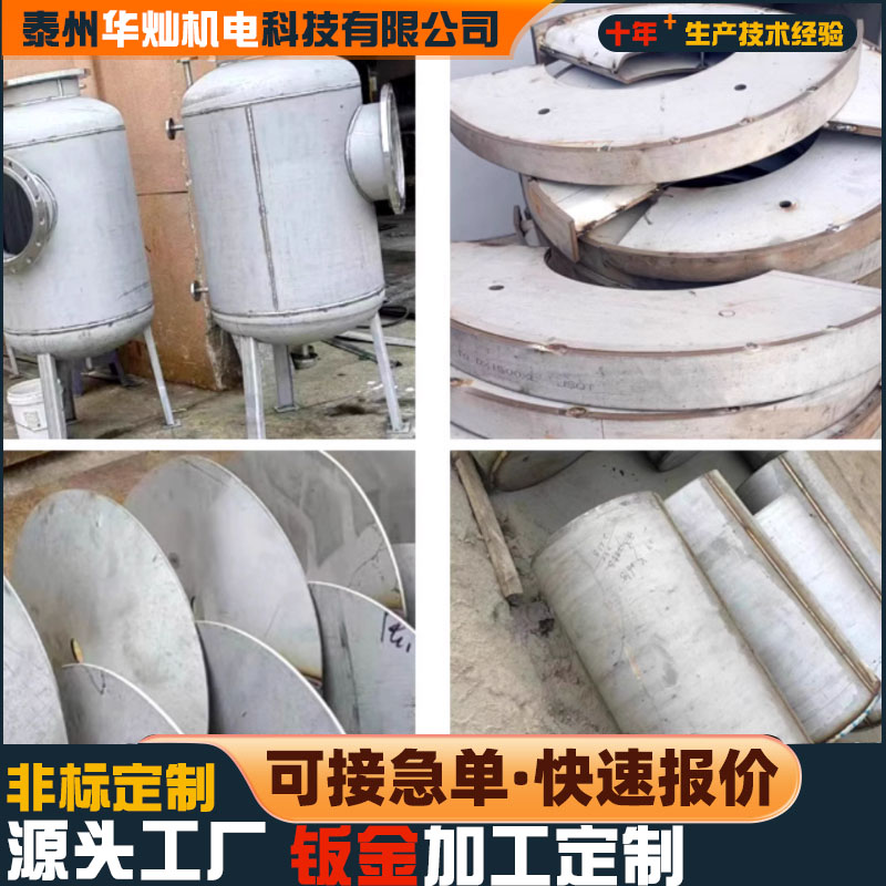 非標(biāo)定制卷板卷圓卷桶