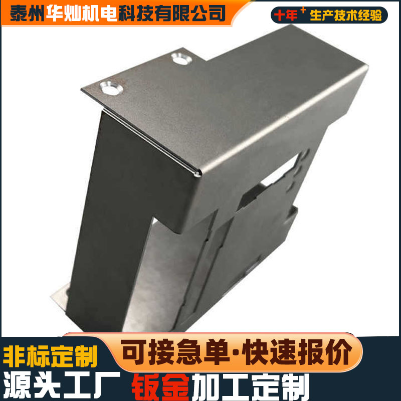 不銹鋼板鈑金加工非標(biāo)品