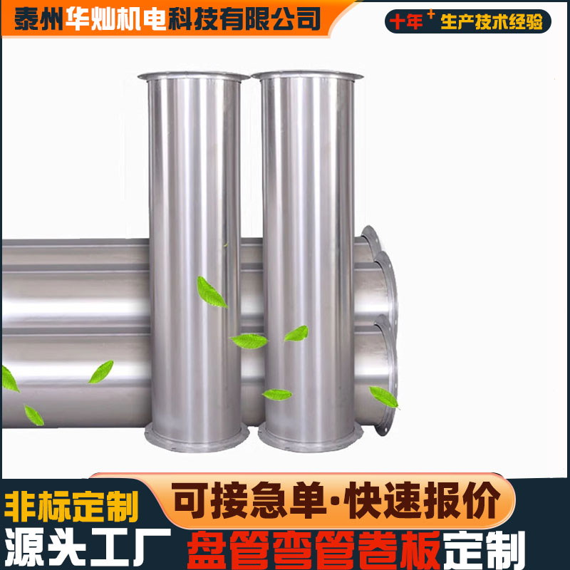 不銹鋼焊接風(fēng)管