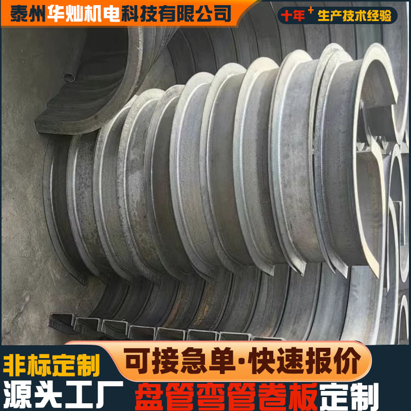 鋼軌、不銹鋼U型鋼彎圓加工