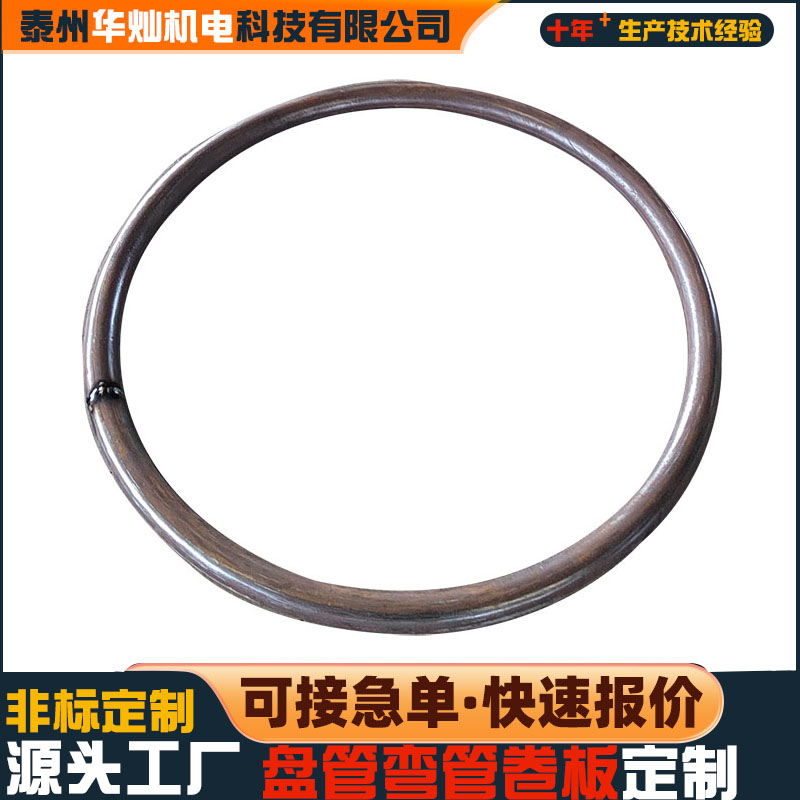 圈圓加工大圓圈