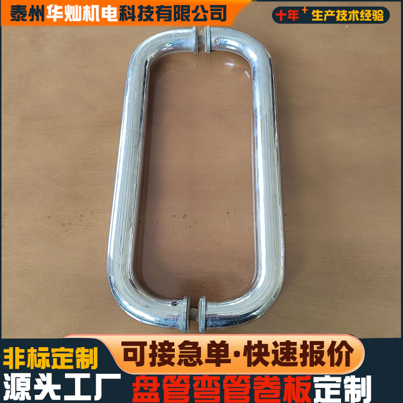 不銹鋼彎管加工