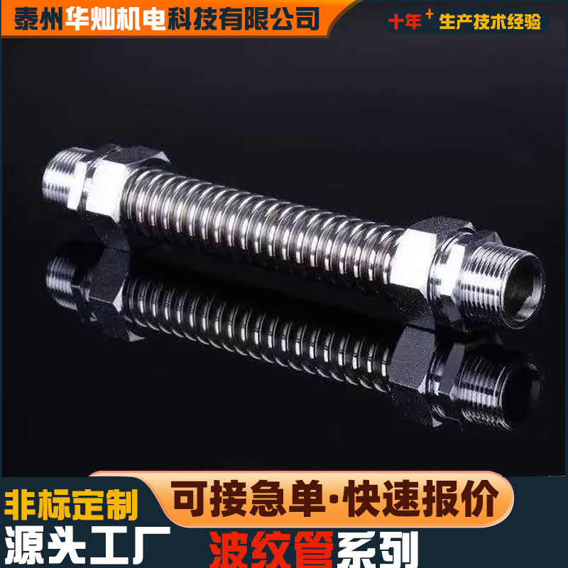 散熱器波紋管