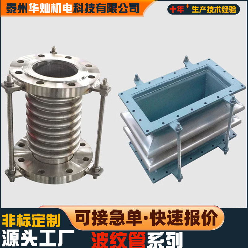 不銹鋼補(bǔ)償器金屬波紋管法蘭伸縮波紋管