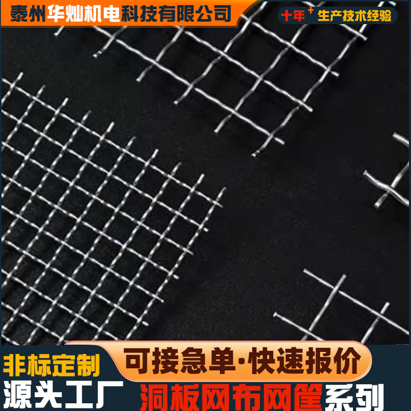 不銹鋼篩網(wǎng)