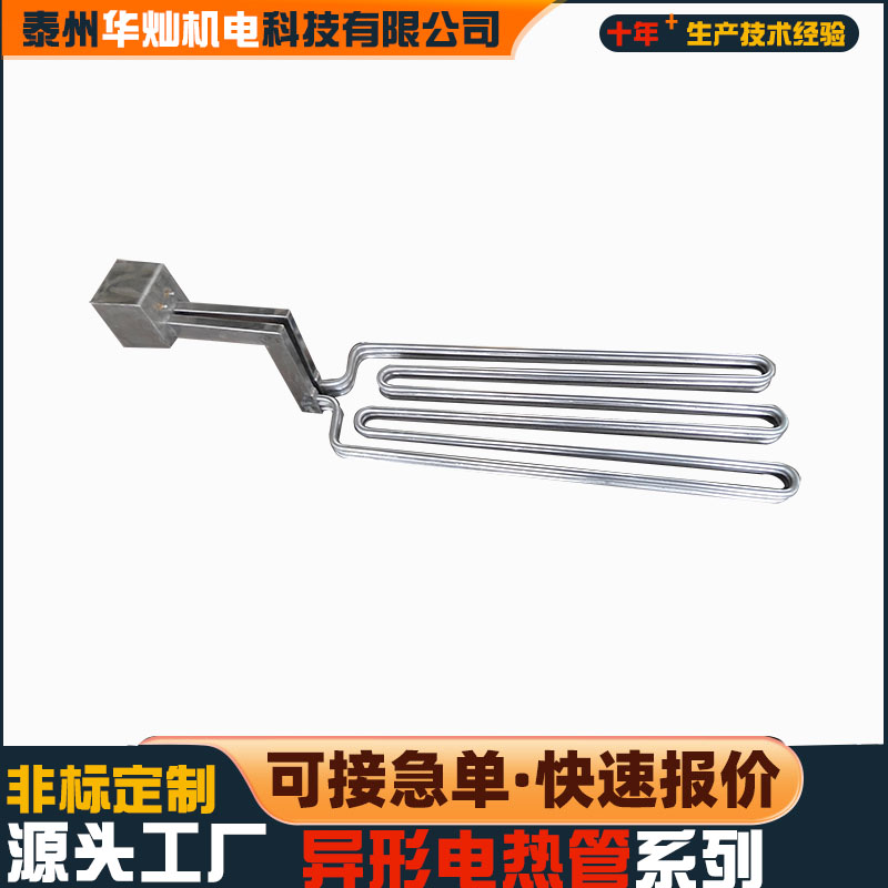 非標(biāo)電熱管加熱管定制加工